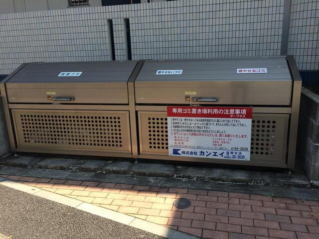 サープラスのその他共用部分