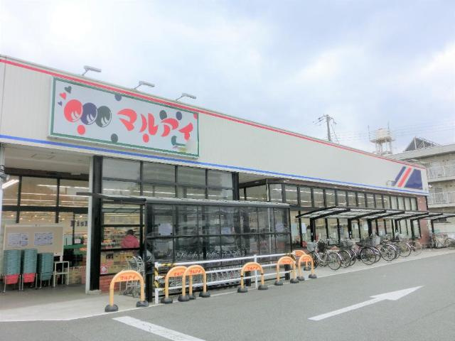 【周辺】 | エイトポレール八木 | マルアイ中八木店まで661ｍ
