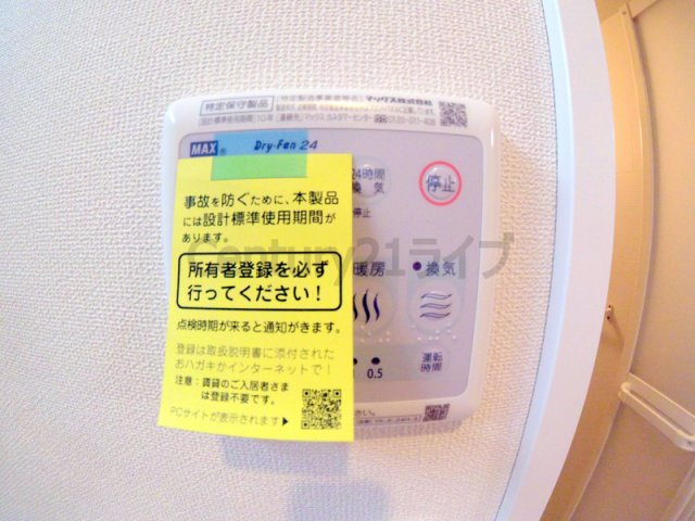 【設備】 | エトワールシャトー1