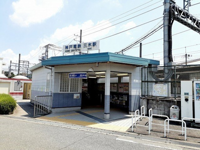 【周辺】 | エスポワール | 神戸電鉄三木駅まで800m