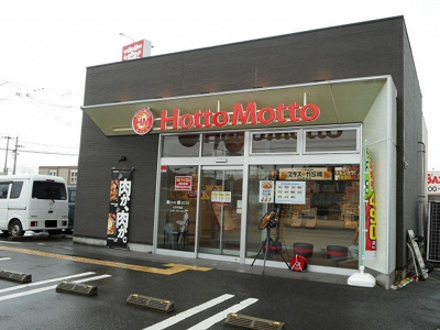 【周辺】 | エスポワール | ほっともっと三木平田店まで700m