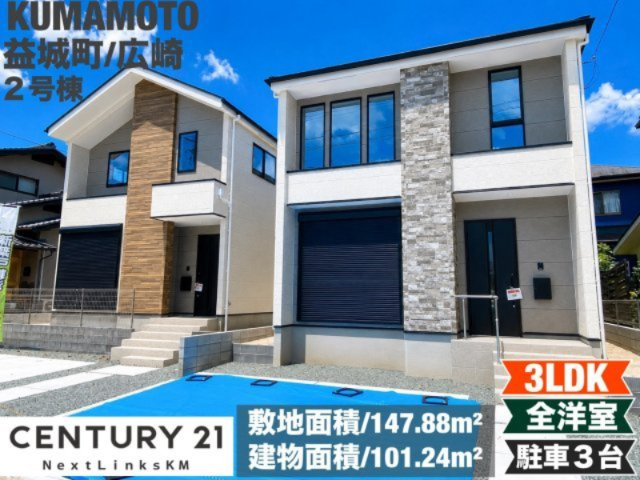 ケイアイグレイス／益城町２期／2号棟