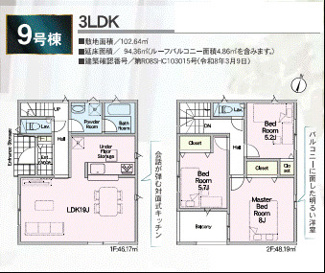 【間取り】 | クレイドルガーデン摂津市鳥飼和道第１ | 間取り図