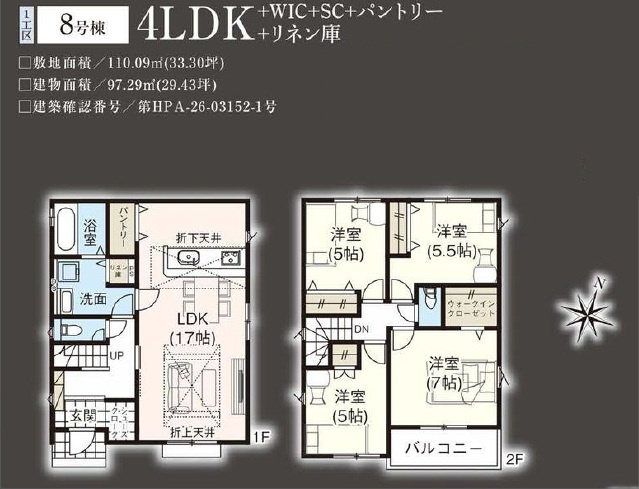 川越市砂新田29期　全10棟　８号棟の画像