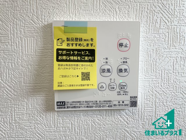 ★京都市西京区大原野灰方町　第1期　新築一戸建ての居間・リビング|シンプルなリビングは、観葉植物等のインテリアを楽しめますね！パパ好みにも、ママ好みにも家具次第で雰囲気を変えることができます！