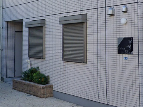 Palace若竹のその他共用部分
