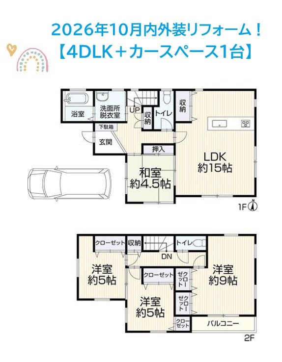 厚木市愛名　中古戸建　37.30坪の間取り|全室南向き＆2面採光◎日中は明るい室内でお過ごしいただけますよ◎　
メイン居室は広さ9帖のゆとりがあり、大きなベッドも配置可能！