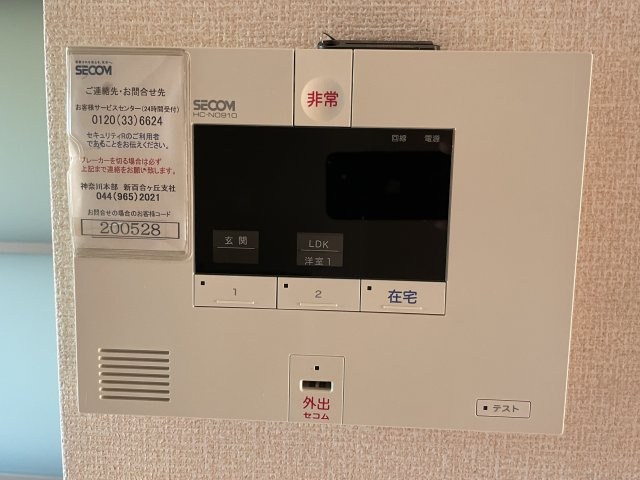 カサデルソルのセキュリティ