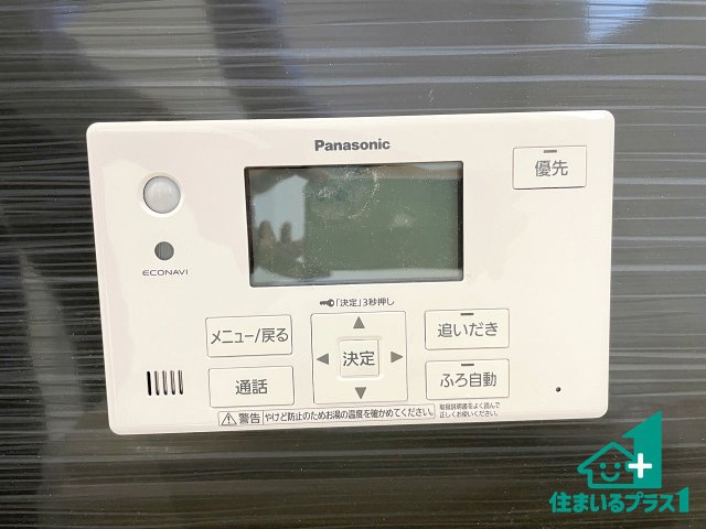 ★東近江市五個荘簗瀬町　第3期　新築一戸建ての発電・温水設備|給湯器リモコン（浴室側）省エネタイプの給湯器でお湯はり・追い炊き自由自在！お子様から高齢者の方まで、みんなが操作しやすいボタン配置です。