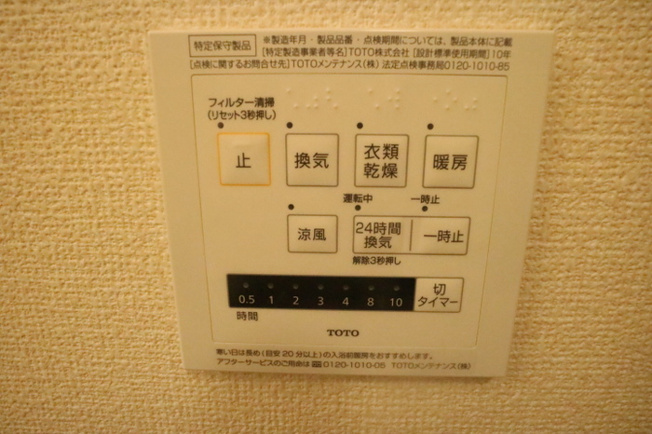 【設備】 | カーサ高善　A棟
