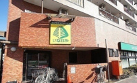いなげや新狭山駅前店まで750m