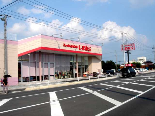 ファッションセンターしまむら上野台店まで3,408ｍ