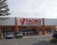 ヤオコー　秩父上野町店まで2800m