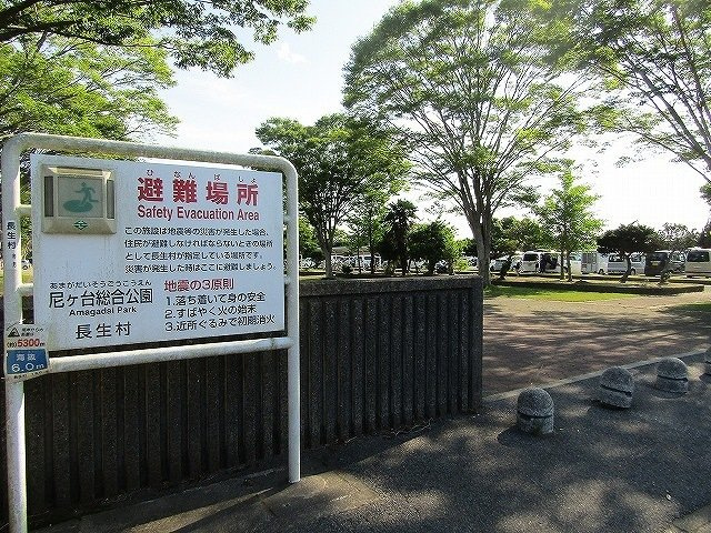 尼ヶ台総合公園まで3300m