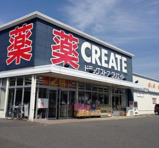 クリエイト君津北子安店まで1100m