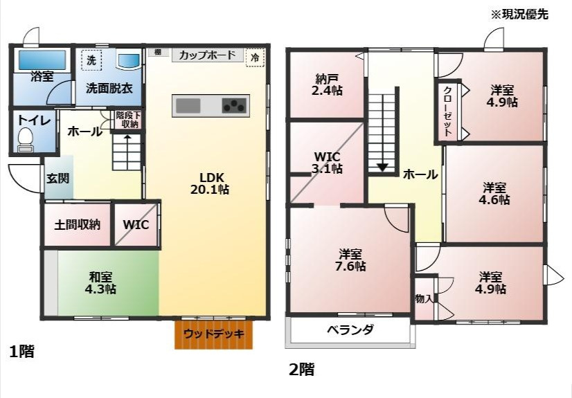 【間取り】の画像
