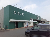カインズ旭店まで1700m