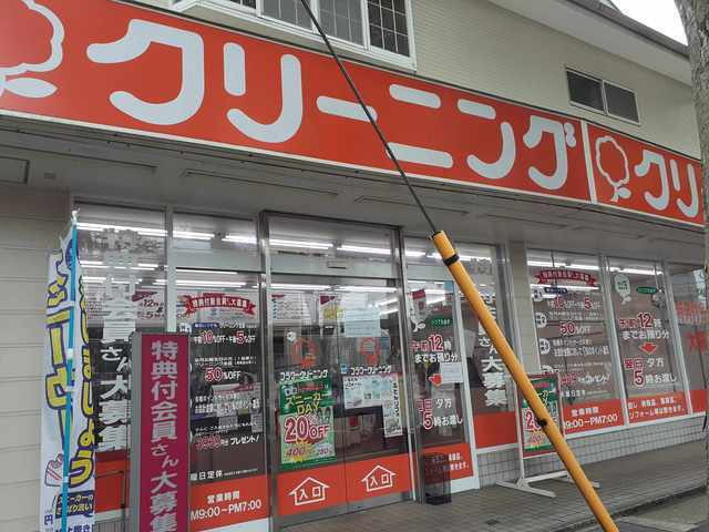東有馬２丁目アパート（０２８６７３５０１）のその他|その他