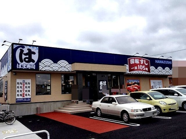 はま寿司木更津請西店まで550m