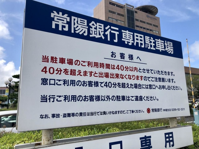 Ｌａｕｒｉｅｒ（ローリエ）の周辺|常陽銀行神栖支店 1.2km