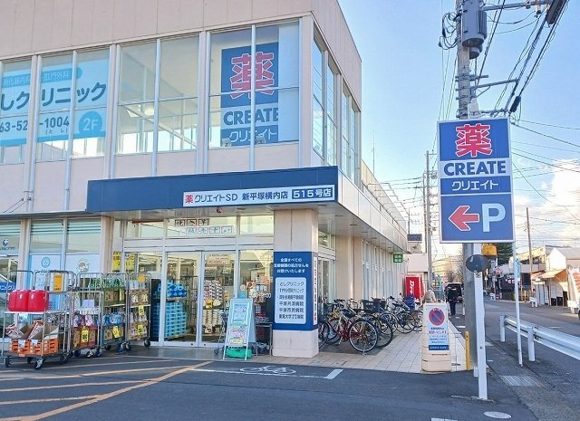 クリエイトまで300m