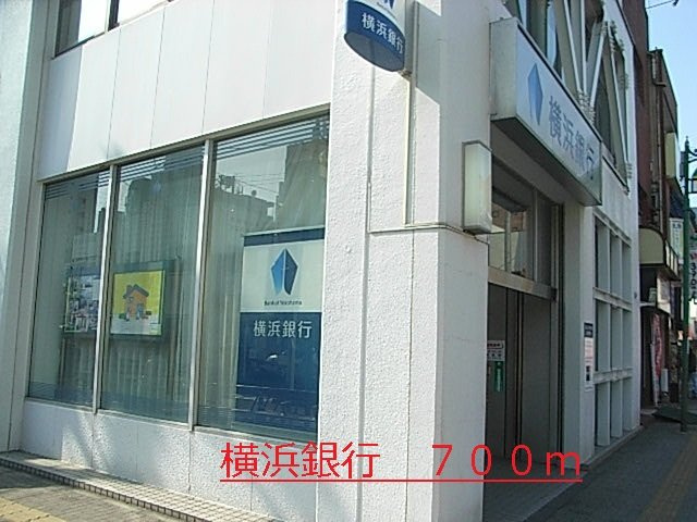 カーサ　カルムの周辺|横浜銀行まで700m