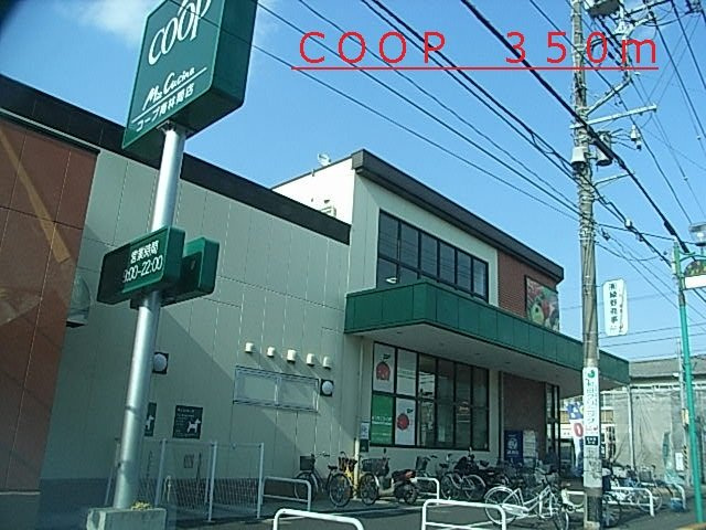 カーサ　カルムの周辺|coopまで350m
