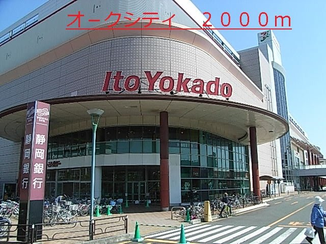 カーサ　カルムの周辺|オ－クシティまで2000m