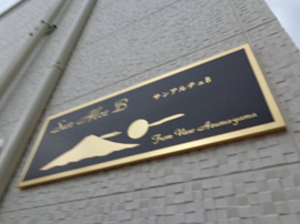 外観写真（昼）