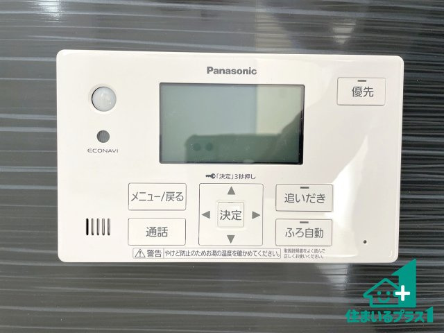 ★東近江市五個荘簗瀬町　第3期　新築一戸建ての発電・温水設備|給湯器リモコン（浴室側）省エネタイプの給湯器でお湯はり・追い炊き自由自在！お子様から高齢者の方まで、みんなが操作しやすいボタン配置です。