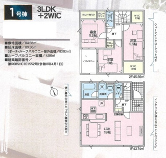 【間取り】 | クレイドルガーデン枚方市楠葉中之芝第3 | 間取り図