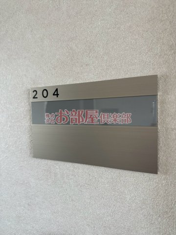 リノアネラ合川のその他
