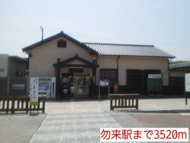 セントポーリアの周辺|勿来駅まで3520m