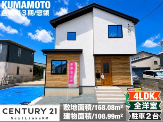 ケイアイテラス／益城町３期／１号棟