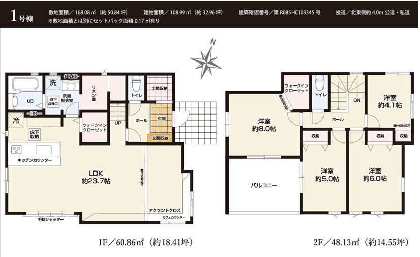 ケイアイテラス／益城町３期／１号棟の間取り