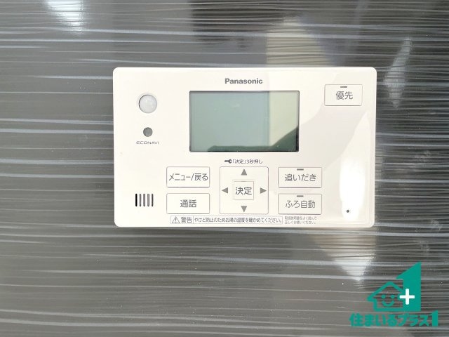★東近江市五個荘簗瀬町　第3期　新築一戸建ての発電・温水設備|給湯器リモコン（浴室側）省エネタイプの給湯器でお湯はり・追い炊き自由自在！お子様から高齢者の方まで、みんなが操作しやすいボタン配置です。