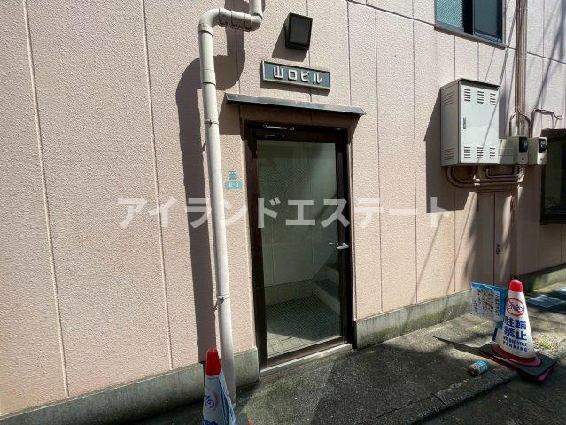 山口ビル　駅近　4方角部屋　バストイレ別のエントランス