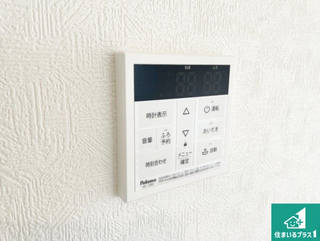 京都市西京区大原野灰方町　第1期　新築一戸建ての発電・温水設備|給湯器リモコン（LDK側）ボタン一つでお風呂のお湯はり・追い炊き可能！便利な呼び出し機能付き！表示文字が大きく読みやすい有機ＥＬを採用！どの角度からも見やすくなっています。