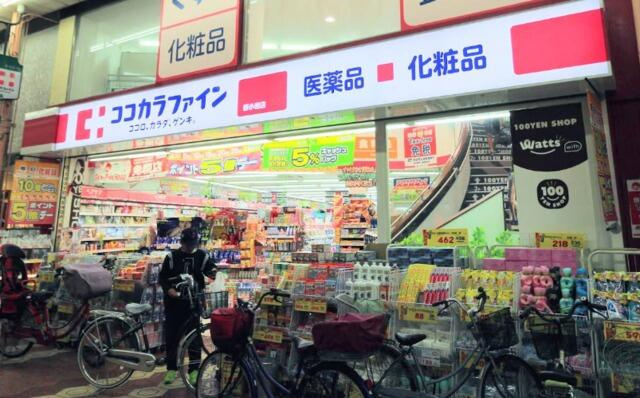 ココカラファイン新…まで2034m