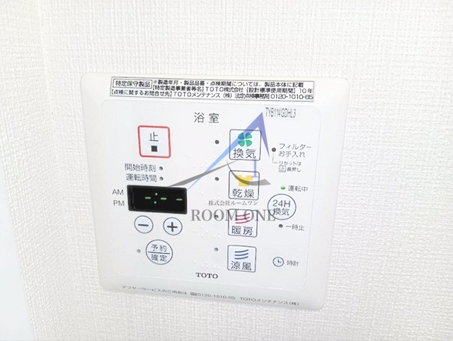 フュチュール モンレーヴの設備|浴室乾燥機です。
