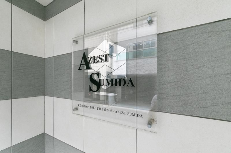 AZEST SUMJIDAのその他共用部分