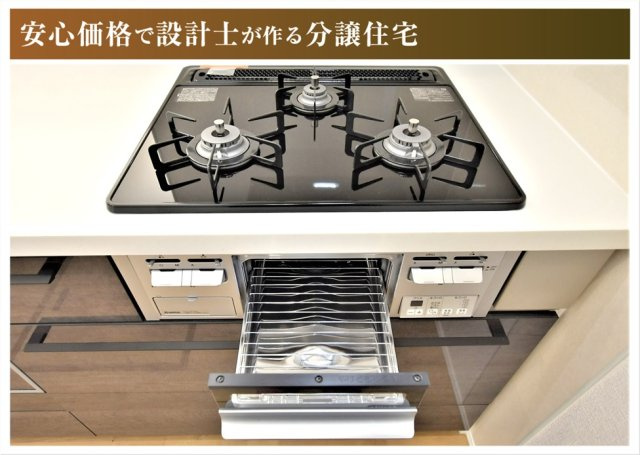 ダイマルタウン　岐阜市宇佐東町第1　全3区画分譲のキッチン|ビルトイン型の三口コンロはコンロ周りの凹凸や隙間が少なくお手入れがしやすくなっています。