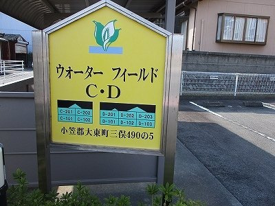 【その他】 | ウォーターフィールド　Ｄ