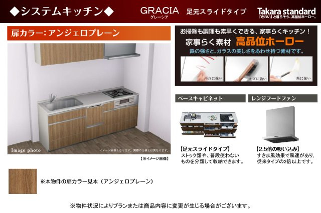 岸和田市極楽寺町1丁目のキッチン|システムキッチン仕様