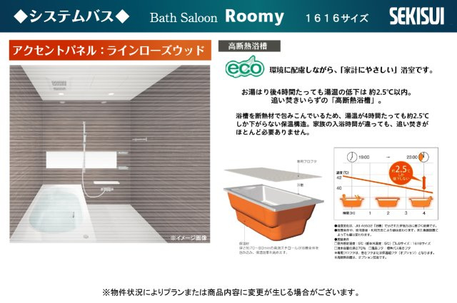 岸和田市極楽寺町1丁目の浴室|システムバス仕様