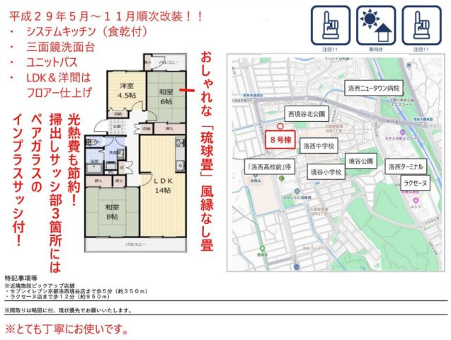 境谷西第２住宅団地第８号棟の間取り