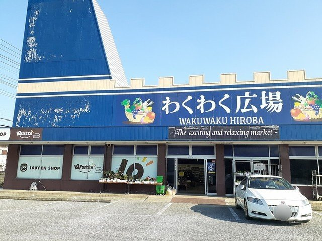 【周辺】 | オーチャードＤ | わくわく広場野田店まで600m