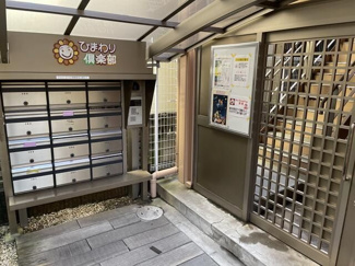 【セキュリティ】 | ひまわり倶楽部