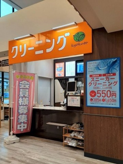 【周辺】 | ハウス・オルコット | きょくとうマルエツ板橋南町店まで478m
