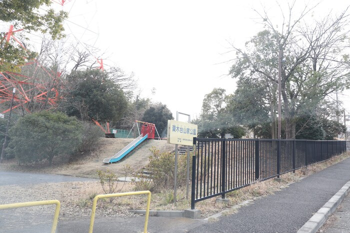 プランハイライズ 居住用の周辺|栗木台山家公園